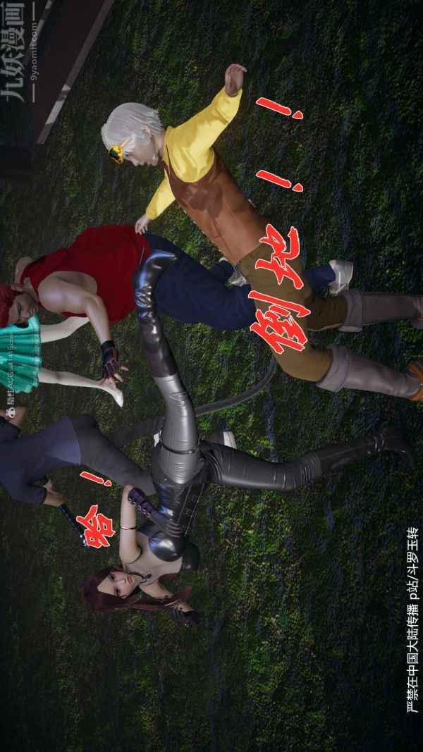 [3D]鬥羅玉傳第28章-决战上02話