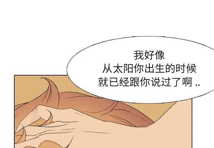 姊姊的秘密日记第4话