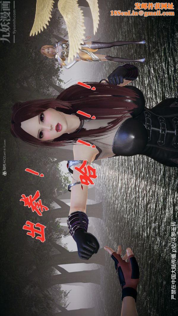 [3D]鬥羅玉傳第28章-决战上02話