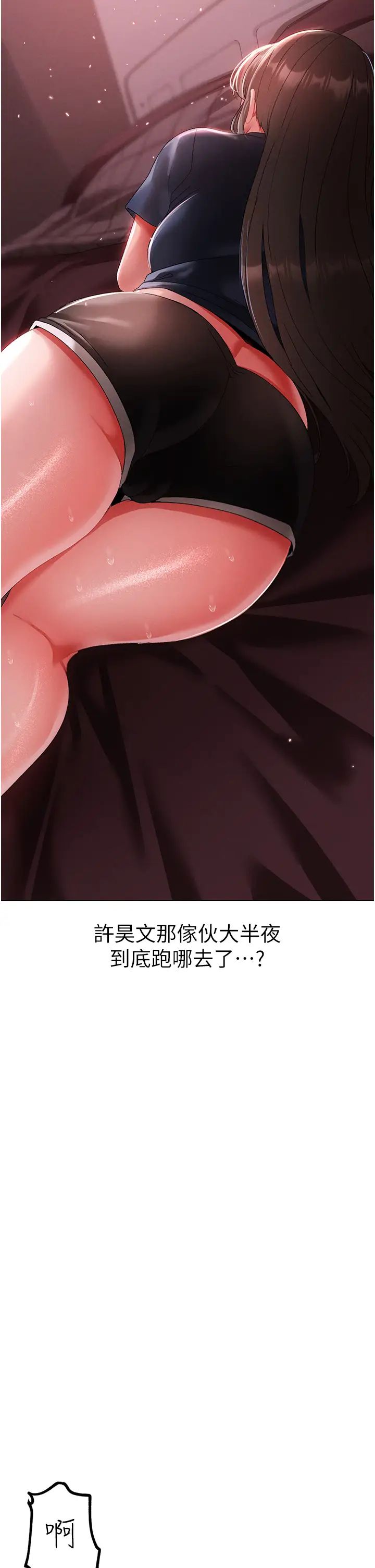 ↖㊣煞氣a猛男㊣↘第48話-我就知道妳喜歡來硬的