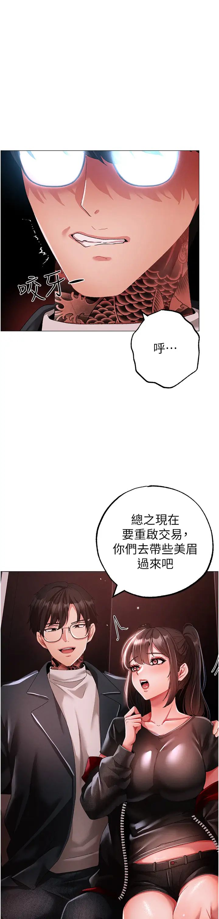 ↖㊣煞气a猛男㊣↘第48话-我就知道妳喜欢来硬的