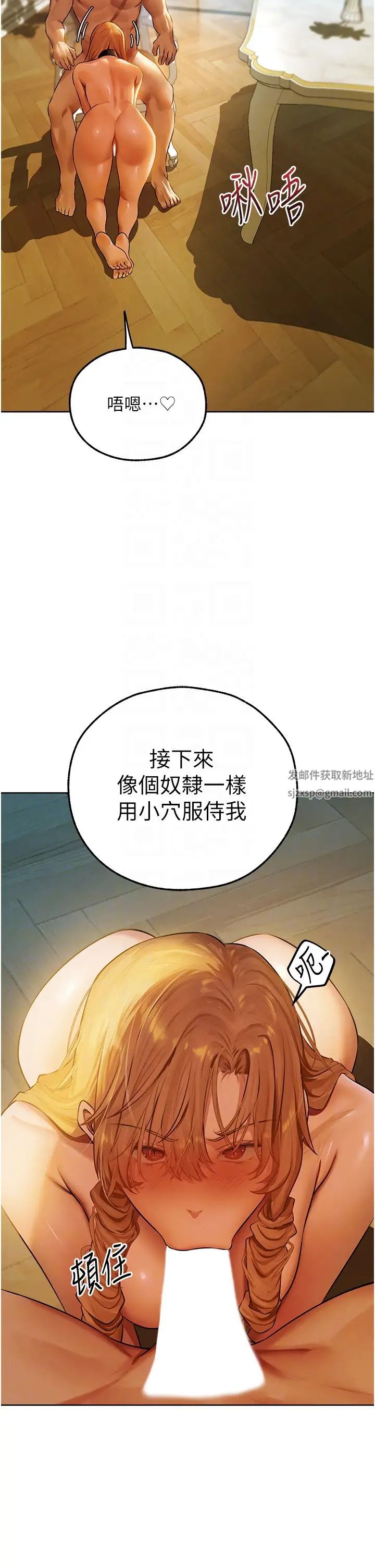 人妻猎人第46话-主人，我帮你「解决」♥