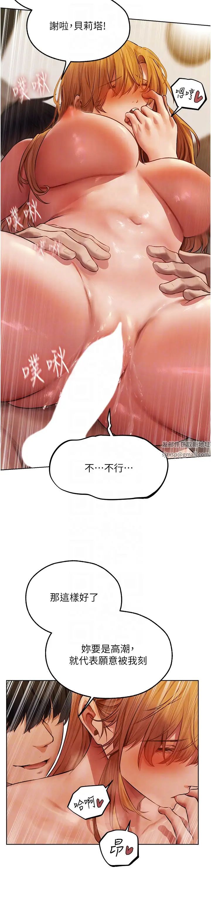 人妻猎人第46话-主人，我帮你「解决」♥