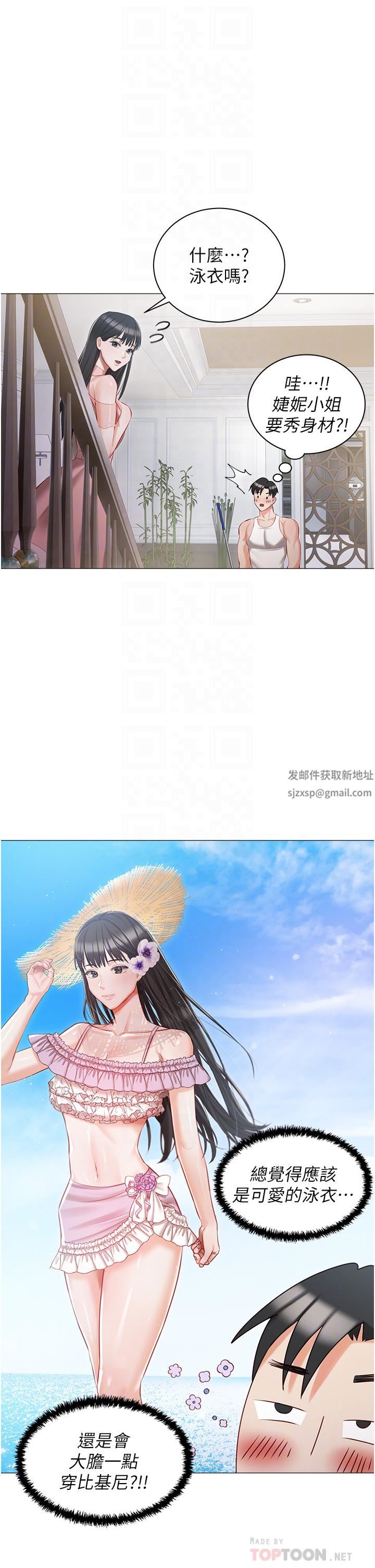 《私宅女主人》第13话-按捺不住的慾火