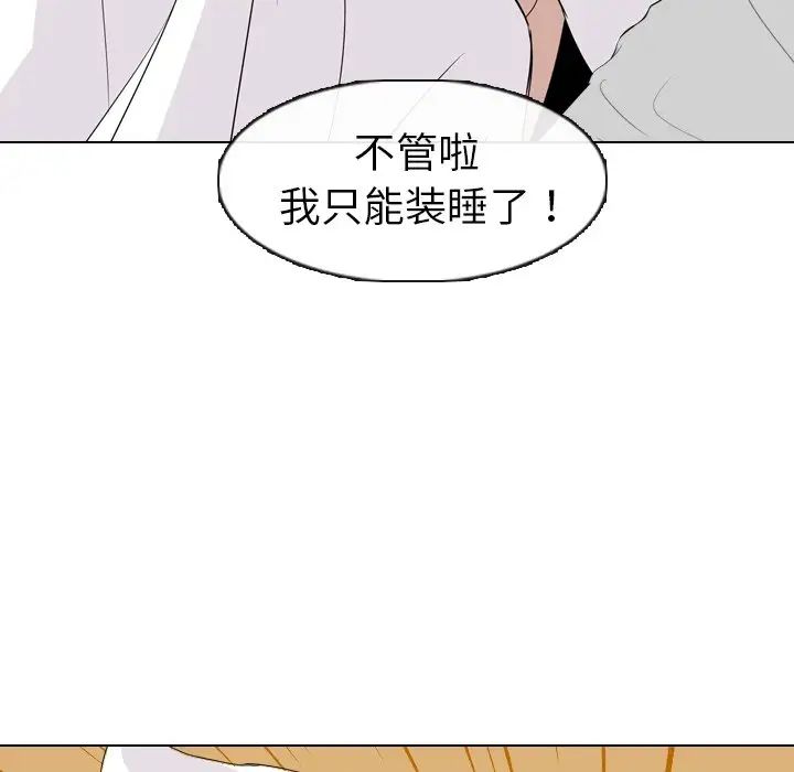 姊姊的秘密日记第4话
