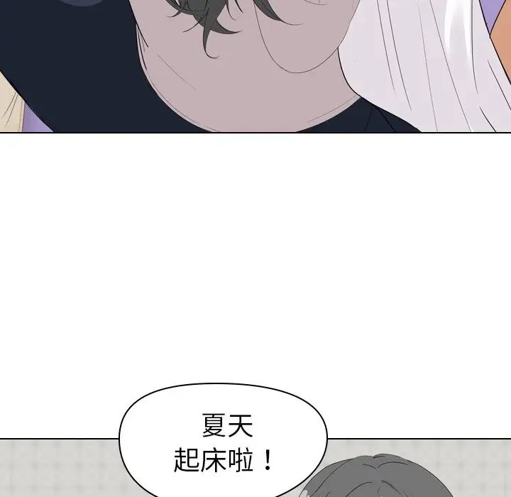 姊姊的秘密日记第4话