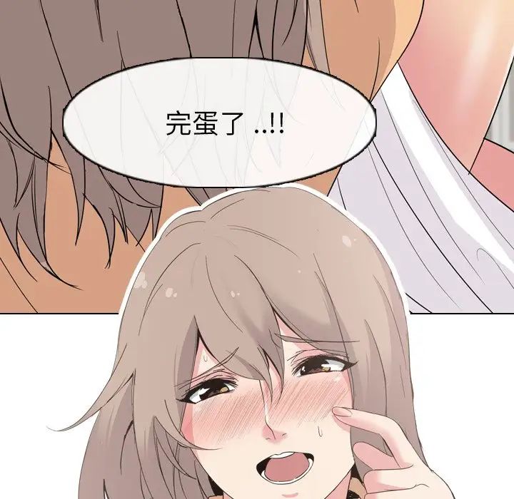 姊姊的秘密日記第4话