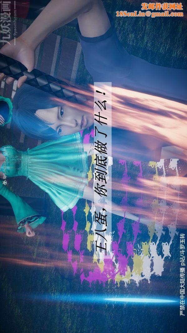 [3D]鬥羅玉傳第28章-决战上04話