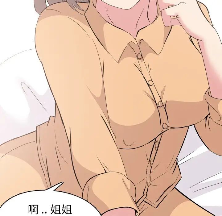 姊姊的秘密日記第4话