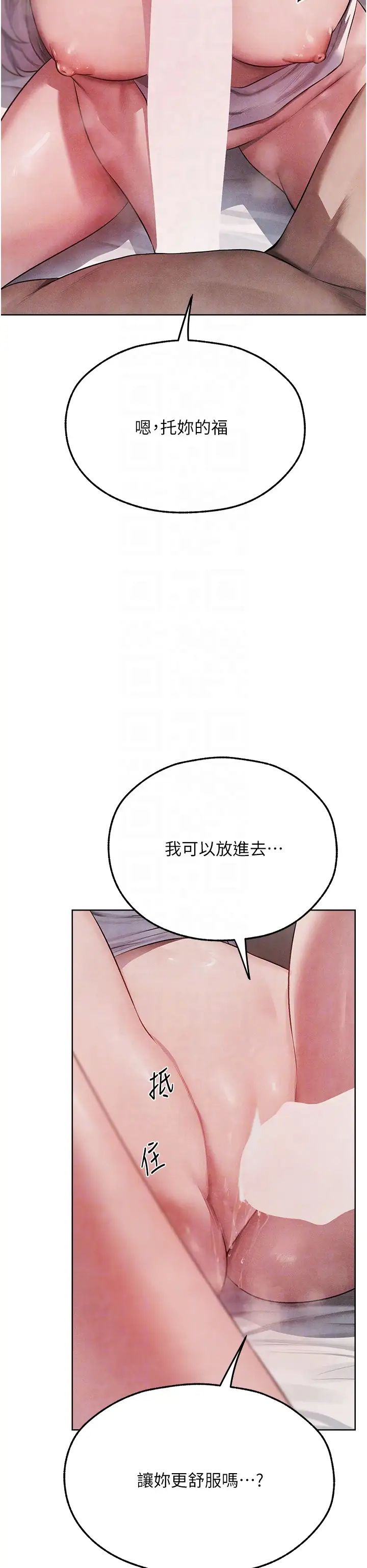 人妻猎人第49话-软磨硬「操」成功达阵
