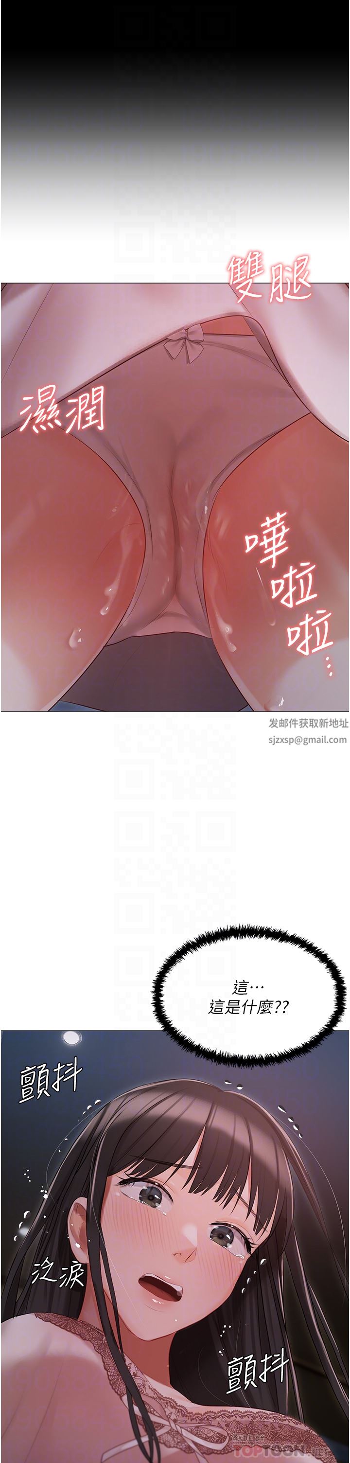 私宅女主人第16話-我也…想被插…