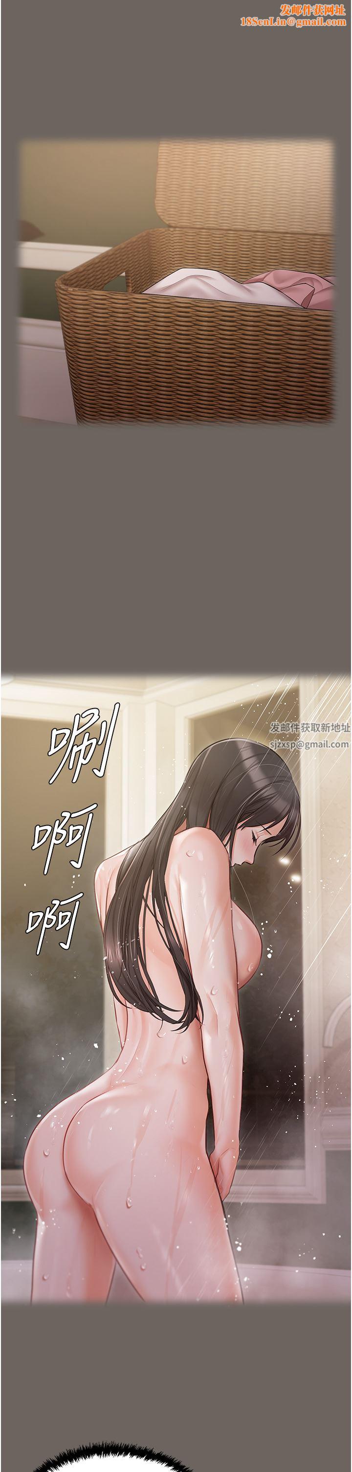 《私宅女主人》第16话-我也…想被插…