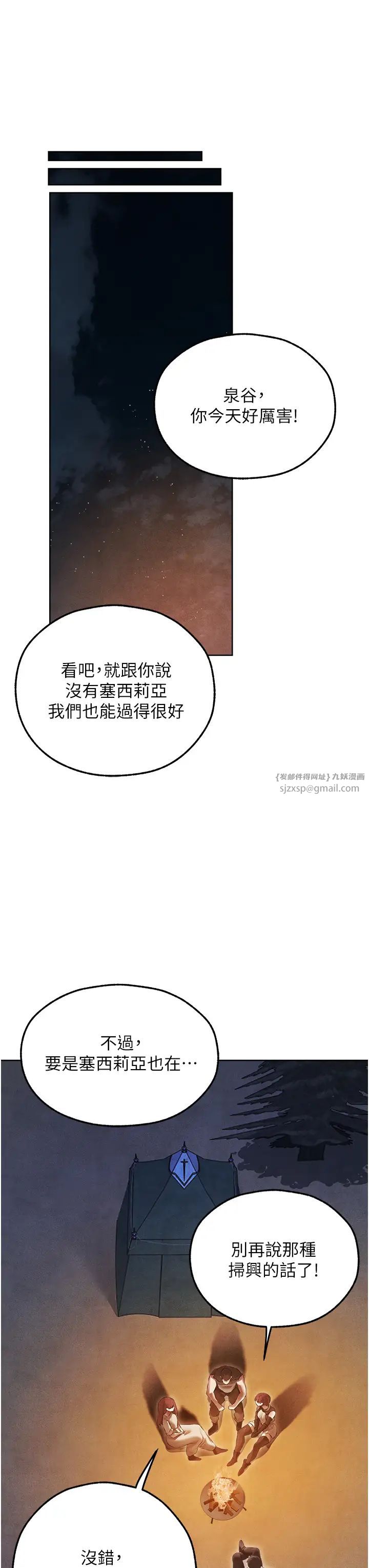 人妻猎人第49话-软磨硬「操」成功达阵