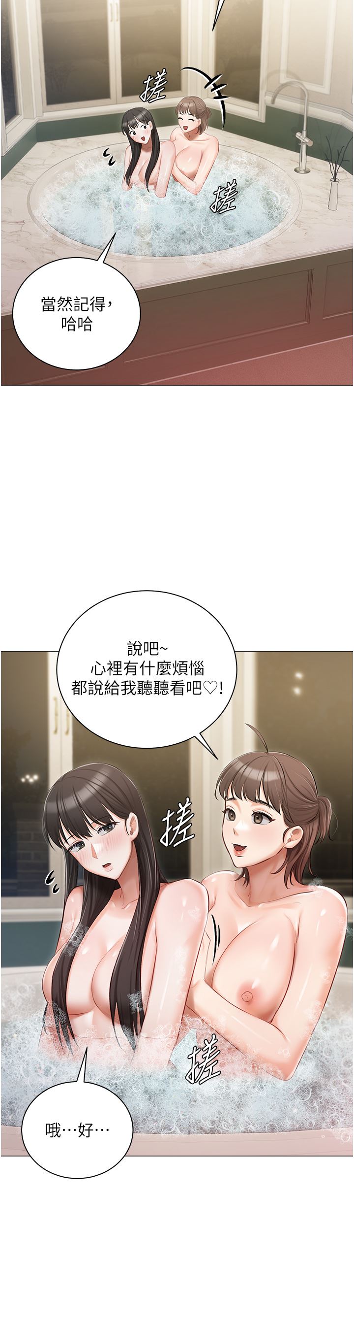 私宅女主人第16話-我也…想被插…