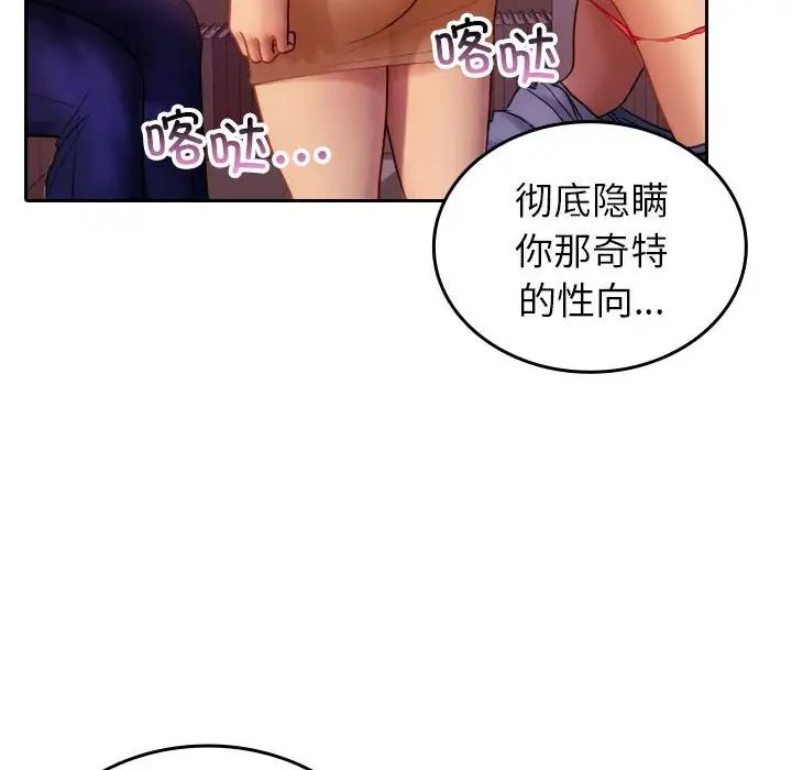 借住教授家第36话