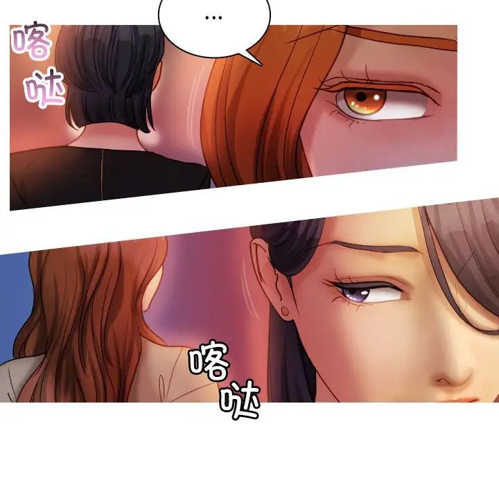 借住教授家第36话