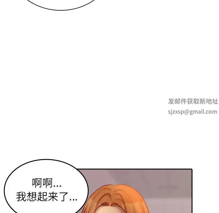 借住教授家第36话