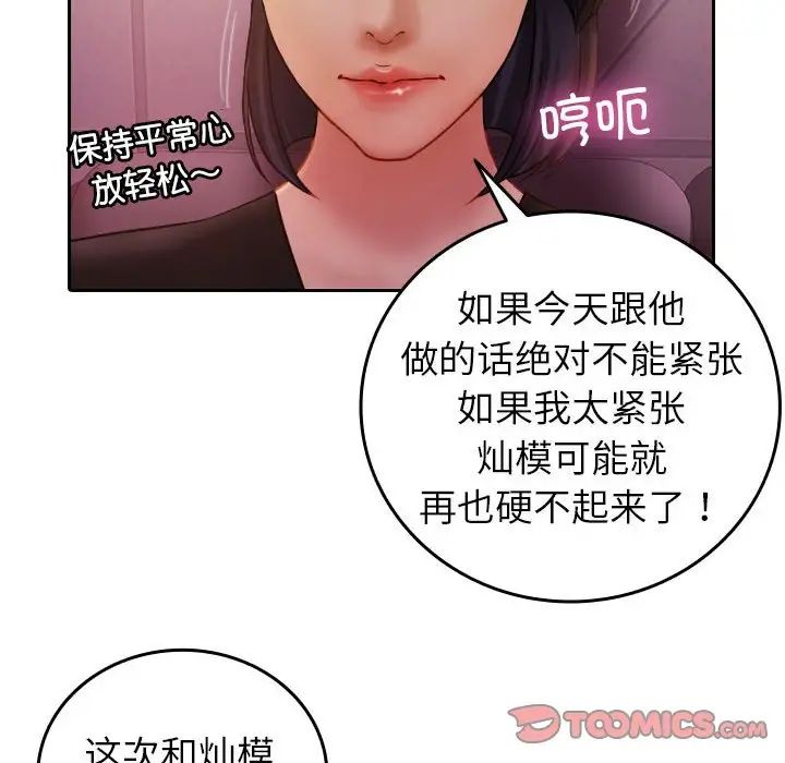 借住教授家第36話
