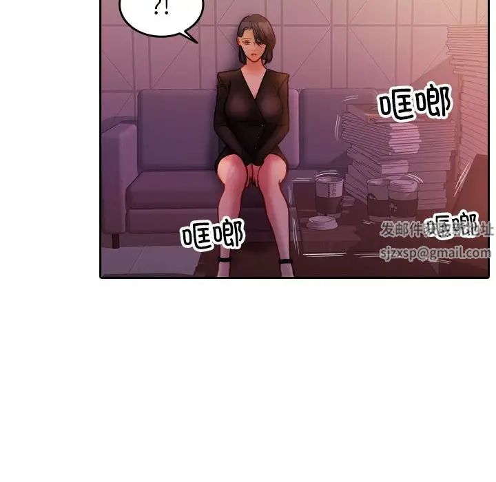 借住教授家第36话