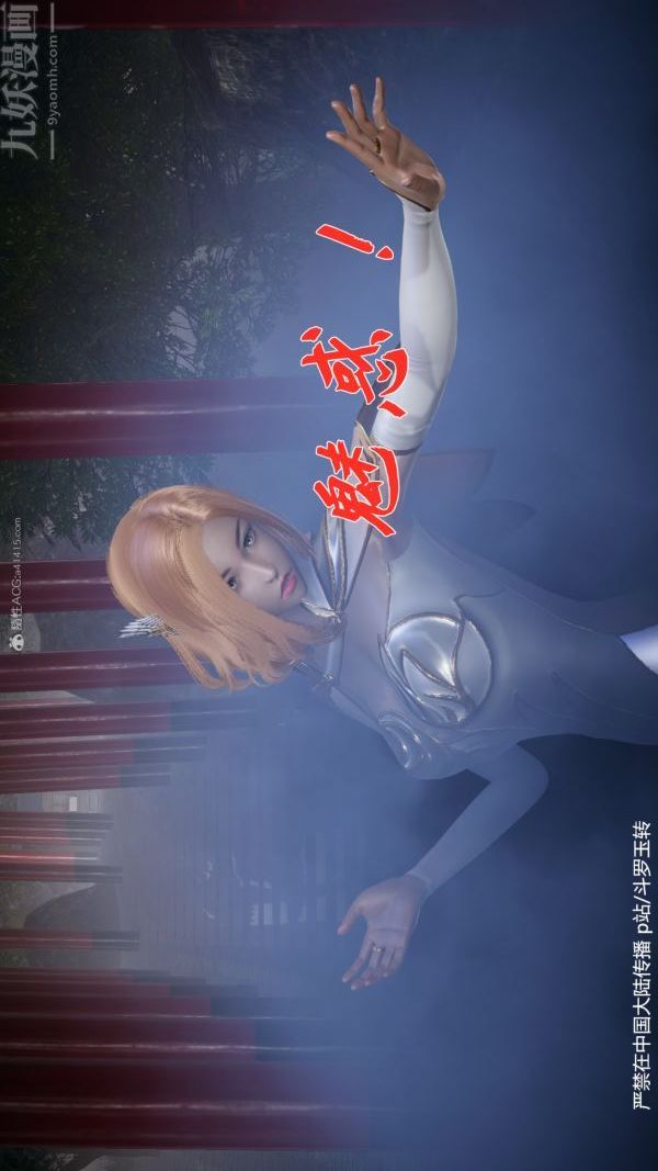 [3D]鬥羅玉傳第28章-决战上06話