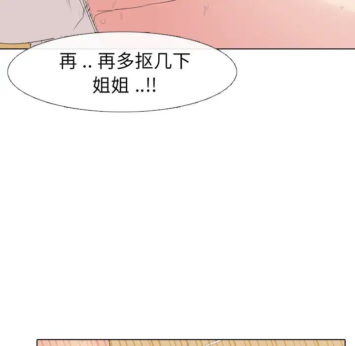 姊姊的秘密日记第5话