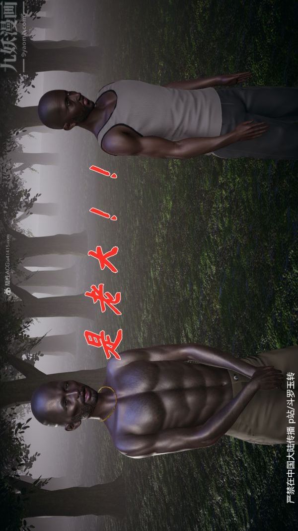 [3D]鬥羅玉傳第28章-决战上06話