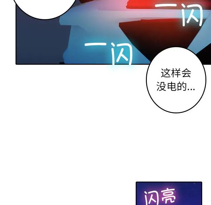 借住教授家第37话