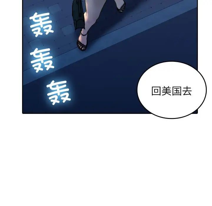 借住教授家第37話