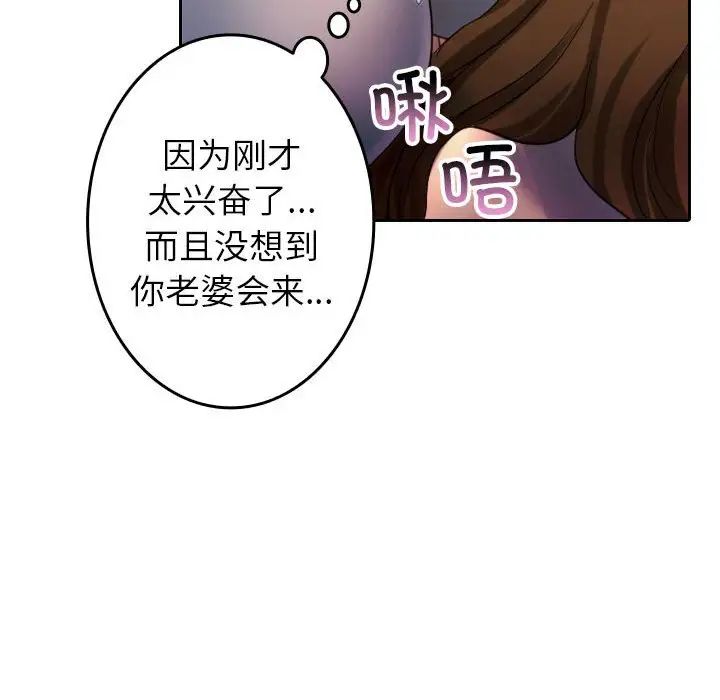 借住教授家第37话