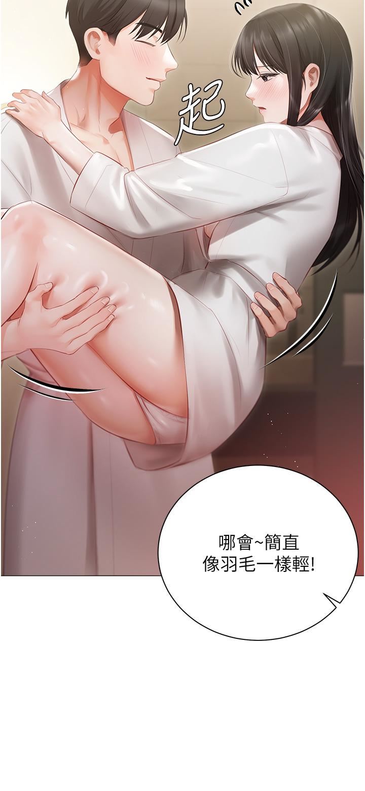 私宅女主人第20話-處女純潔之地