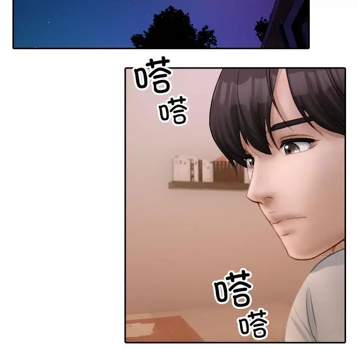 借住教授家第37话