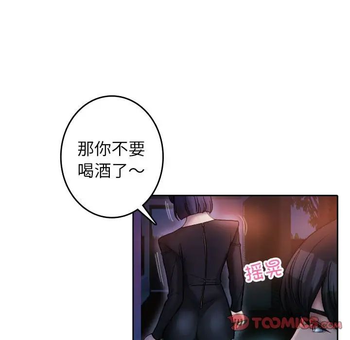 借住教授家第37话