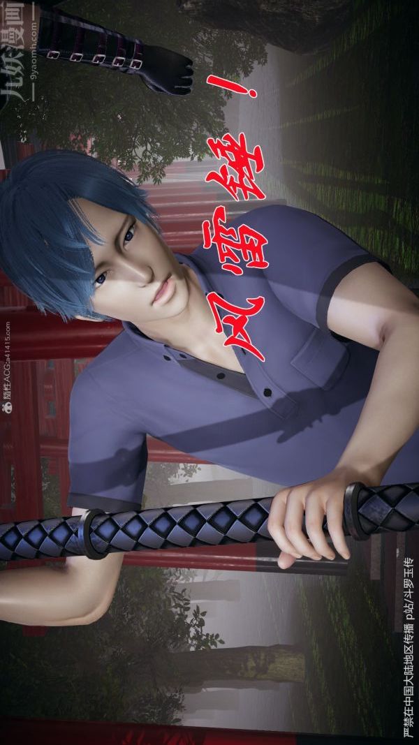 [3D]鬥羅玉傳第29章-决战下01話