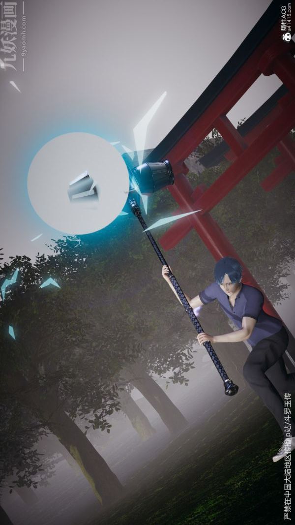 [3D]鬥羅玉傳第29章-决战下01話