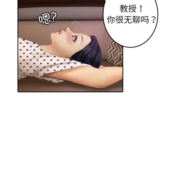 借住教授家第37话