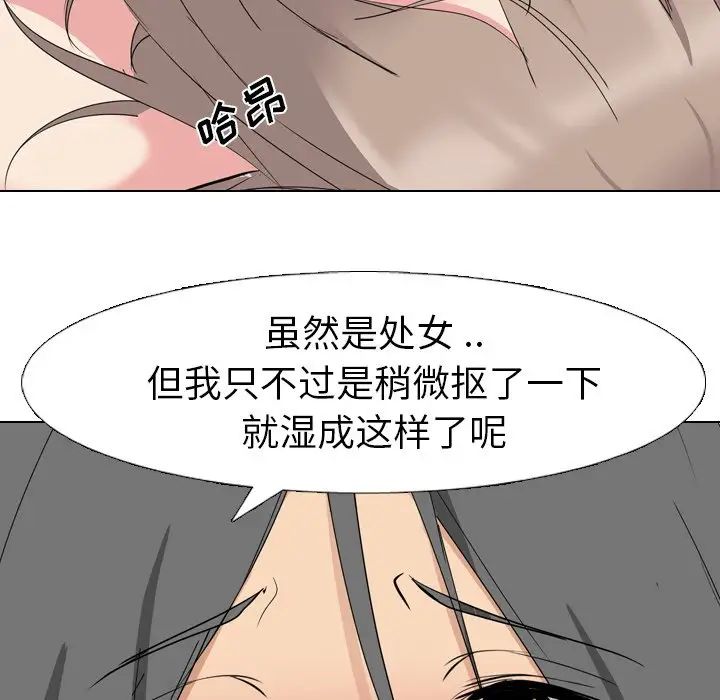 姊姊的秘密日记第6话