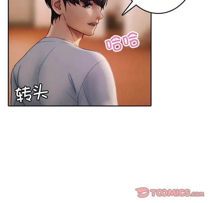 借住教授家第37话