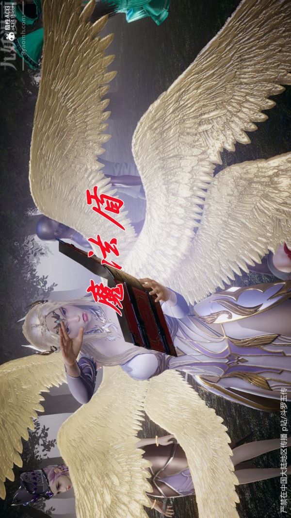 [3D]鬥羅玉傳第29章-决战下01話