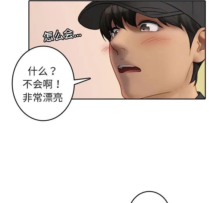 借住教授家第38话