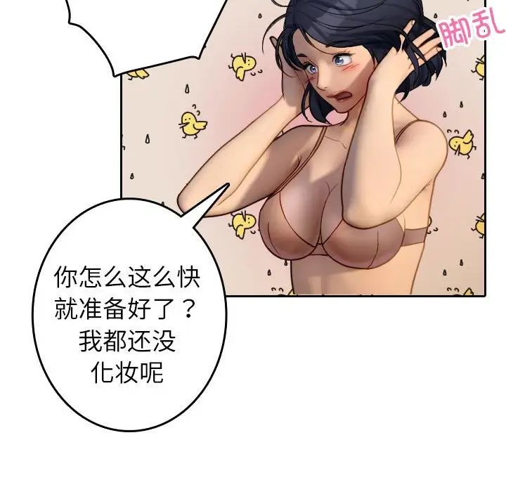 借住教授家第38话