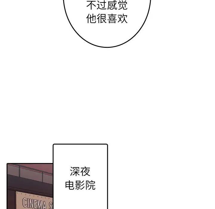 借住教授家第38话