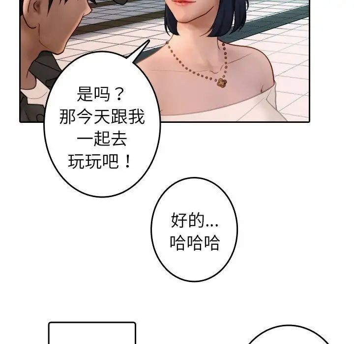 借住教授家第38话