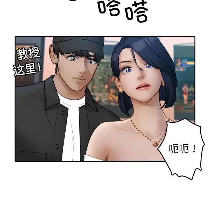 借住教授家第38話