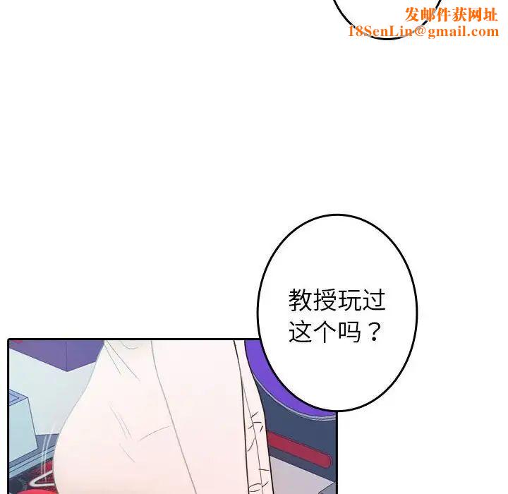 借住教授家第38话
