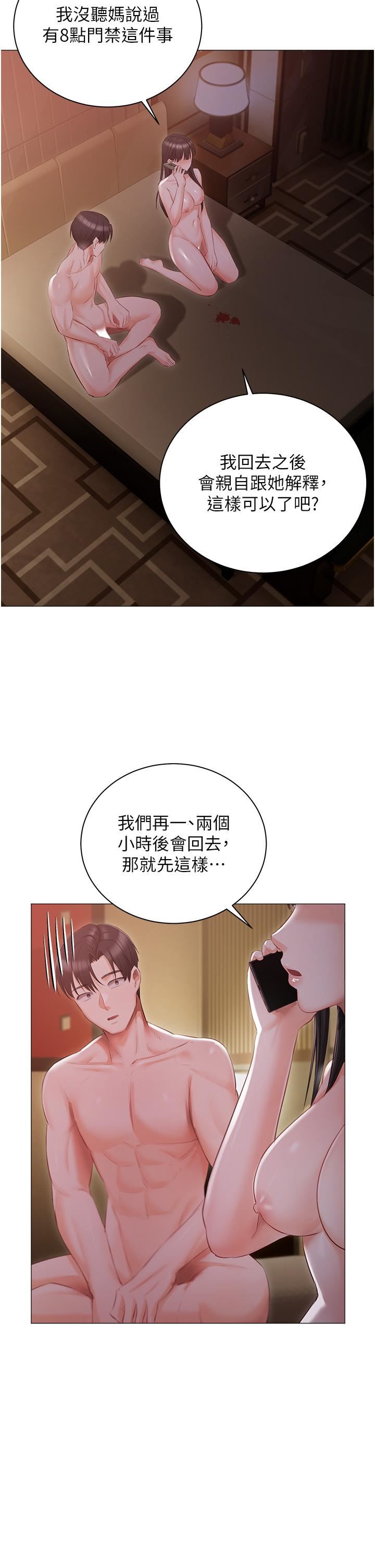 私宅女主人第21話-積極主動的婕妮