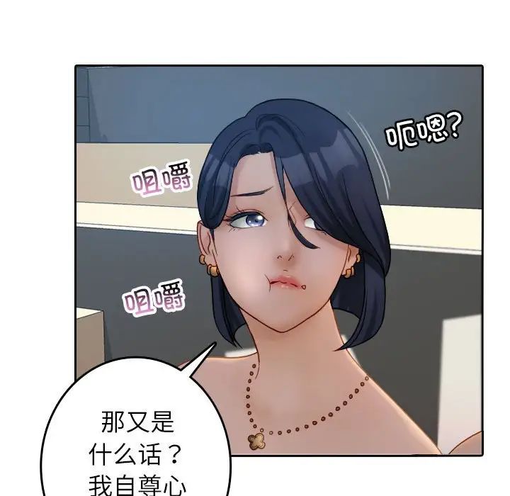 借住教授家第39话