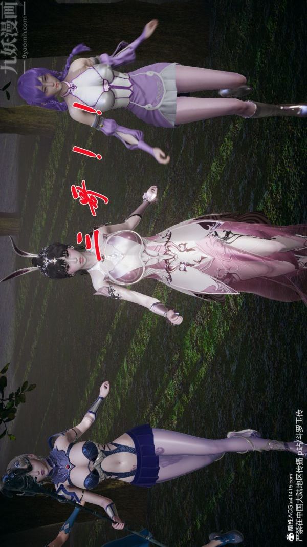 [3D]鬥羅玉傳第29章-决战下02話