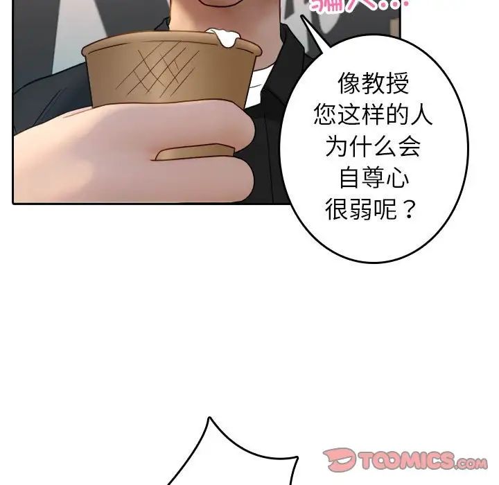 借住教授家第39话