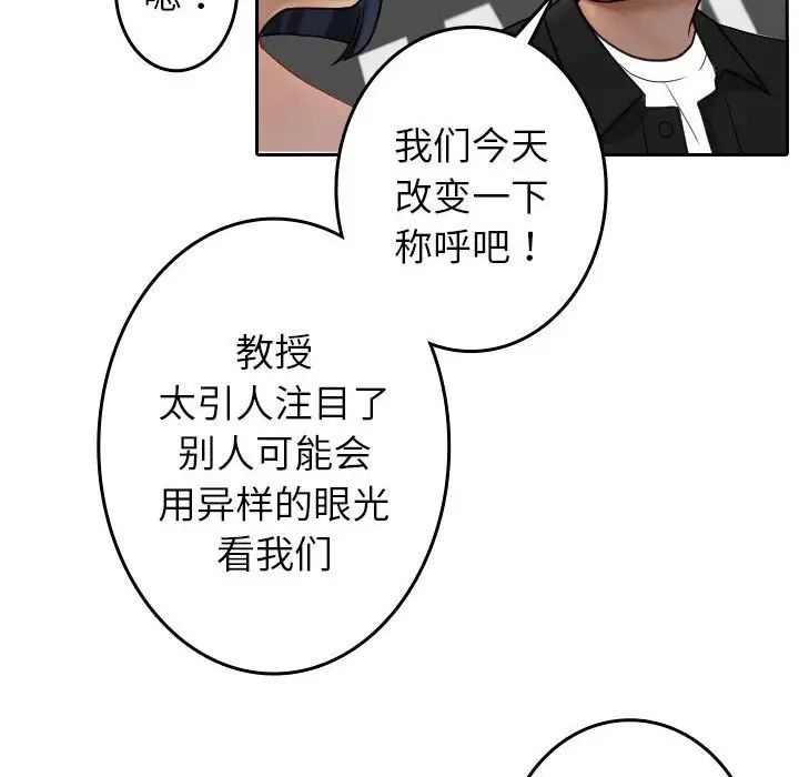 借住教授家第39话