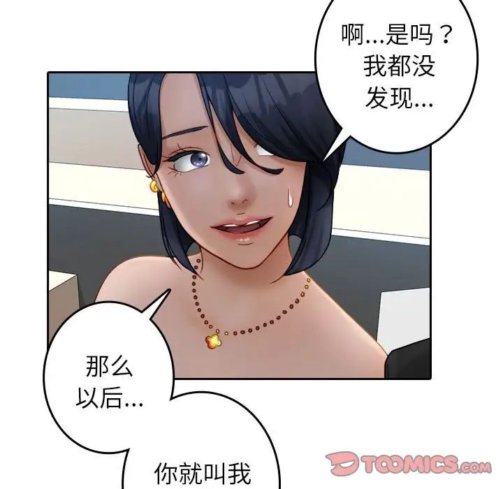 借住教授家第39话